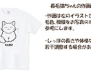 愛猫ちゃんのTシャツ・グッズ用イラスト描きます ちょこんと座る愛猫のお名前＆模様を入れてグッズ用データに！ イメージ4