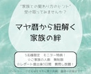 マヤ暦の視点から家族の絆を紐解きます マヤ暦で“家族との関わり方のヒント”を受け取ってみませんか？ イメージ1