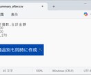 定型CSV作業の自動化スクリプトを作成します 面倒なExcel作業を一発で終わらせましょう！ イメージ6