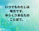 泣いていい日もある。心が整うように話しを聴きます 頑張りすぎた心に優しく寄り添います。あなたのままでいい。 イメージ2