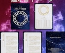 あなただけの人生相談ホロスコープ鑑定書を作成します 人生の設計図を星から読み解く、あなた専用のホロスコープ鑑定書 イメージ2