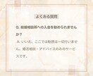 結婚相談所代表が本音で婚活相談にのります 大阪の結婚相談所代表が、婚活のモヤモヤに本音でお答えします イメージ6