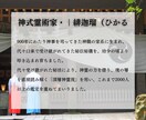 復縁鑑定｜深層神霊視で原因と解決への道すべて視ます 「彼じゃなきゃダメ」魂の声を受け流さないでください イメージ5