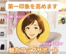 あなたの魅力&第一印象を高めます デートや日常をサポートします✨印象カラーガイドプレゼント♡ イメージ1