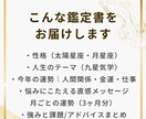 悩みに寄り添う✦直感占い鑑定書作成します 西洋占星術×九星気学＋直感で導く鑑定書 イメージ2