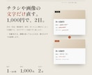 画像・チラシの文字を1,000円で修正します 日付・料金・電話番号など、1か所からお直しします イメージ1