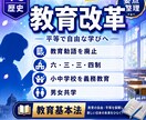 中３の定期試験の対策問題を提供します 戦後〜現代史をマスターして社会の評定「５」を取りませんか？ イメージ5