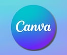 CanvaでSNS投稿・バナー画像作成します Canvaを使って見やすく・伝わる画像を丁寧に作成します イメージ1