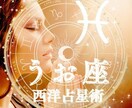 うお座トリセツ【アナタ専用】PDFレポート送ります 恋して夢見る☆不思議の国の甘えん坊将軍… もとい姫君に捧ぐ イメージ1