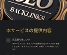 高品質バックリンクでSEOを強化！致します （MOZ「DA70以上」）の高評価サイトから被リンクを提供！ イメージ4