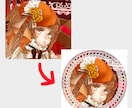 アイコンのおしゃれ加工 イメージ1