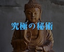 波動調整、相愛成就、祓い清め、今世の運命修正します 【魂を削る祓い・清め】不安な日々を過ごすのはやめませんか？ イメージ4
