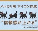 信頼感UP メルカリプロフィールアイコン作成します メルカリ第一印象を整える、プロフィール用アイコンを作成。 イメージ1