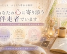 心の整理と未来へのヒントをお届けします 「ちょっと話したいな」そんな時に思い出してもらえる存在 イメージ1
