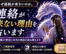 白龍からの神託 あの人の本音と未来を読み解きます 毎夜届く白龍の神託で、恋の未来を導きます イメージ1