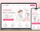 訪問看護ステーション専門のHPを制作しますます 看護管理経験者×Webエンジニアが、内容整理から伴走します イメージ2
