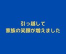 引越しの方位や時期について質問をお受けします 引越しで失敗したくないあなたの不安を解消します‼︎ イメージ1