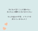 保育士ママの子育て相談♡3日間チャット寄りそいます ママの悩み|不安|育児ストレス|イヤイヤ期|癇癪|こだわり イメージ5