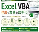 Excel VBAで業務を自動化・効率化します 面倒なExcel作業を自動化・時間削減 イメージ1
