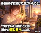 副業経験0初心者がAIで｜0→1達成まで伴走します 会社員・主婦・スマホOK｜売れるまで伴走｜ずるいくらいラク イメージ4