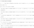 デジタル化・AI導入補助金の申請をサポートします 【採択実績多数】応用情報技術者 の有資格者が万全のサポート イメージ10