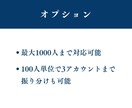 LINE公式アカウントの友だち増やしますます アカウントの友だちをお得にゲット！ イメージ5