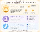 夫婦・親子関係｜潜在意識から読み解きます 言えない本音や心の奥の気持ちをお伝えします イメージ3