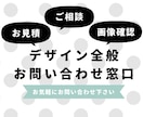 3000円～　デザイン全般作成いたします リクエスト・DMからご依頼いただいた方専用の窓口です イメージ1