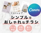 Canvaで洗練された女性向けチラシ作成します 低価格で良いものを！美容院､ヨガ､エステ イメージ1