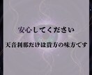 禁断の霊視術で真実と未来をお伝えします 【閲覧注意】複雑恋愛・秘密の恋なんでも相談ください イメージ7