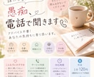 誰にも言えない愚痴、電話で聞きます 1分からでも気軽にお話しください。 イメージ1