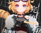フルカスタム3DVTuberモデルを作ります Warudo対応・完全オーダーメイド・貫通最小化 イメージ4