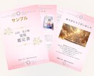 霊視鑑定☆職場・友人・家族のお悩みを鑑定します 今あなたに必要な人間関係のメッセージをお伝えします イメージ3