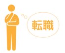 模擬面接に完全特化！志望企業の人事になりきります 20代〜30代前半向け！転職エージェントが面接通過をサポート イメージ8
