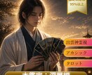 複雑愛・復縁♡諦められない恋の道を深く示します 苦しい恋特化|相手の本音/障害/今後の流れ/叶えるための行動 イメージ1
