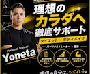ダイエット特化！全力サポート致します トレーナー歴整体歴10年以上！運動初心者も大歓迎！ イメージ1