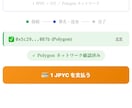初登場！Welcart用JPYC決済導入代行します JPYC決済(ステーブルコイン)をウェルカートに導入代行 イメージ5