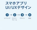 スマホアプリのUI/UXデザインを制作します 現役デザイナーが高品質なUI/UXを丁寧に制作 イメージ2