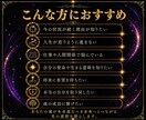銀河霊視であなたが進むべき未来を示します 【恋愛・仕事・金運・人間関係】人生好転への道を導く イメージ2