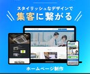 現役Webマーケターが集客に繋がるサイト制作します 【先着2名様限定】ココナラ出店記念として60%OFFで対応 イメージ1