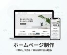 シンプルで見やすいホームページを作成します 起業・小規模事業のサイトをAI活用で柔軟に制作 イメージ1