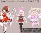 格安！とてもかわいい満足するイラスト描きます アイコン、動画のサムネ、キャラデザイン,立ち絵等 イメージ3