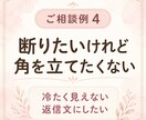 人間関係のモヤモヤを整理し、返信文を作ります LINE・メールの返し方に迷う気持ちと言葉を整えます イメージ2