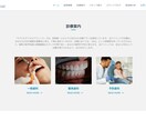 清潔感と信頼感のあるホームページを制作します ＼クリニック専門／【WordPress対応・スマホ対応】 イメージ4