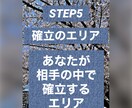 恋愛特化エリアの法則、意識を変えて幸せを掴めます 恋愛に特化した【エリアの法則恋愛総合Ver】です。 イメージ3