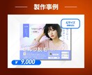 プロが低価格で高品質な看板・ポスター作成します 現役デザイナーが作成！"伝わる"ポスターデザインします！ イメージ5
