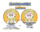 ヒトアイコン提供いたします ★似顔絵アイコン★ 2次利用自由!!フルカラーです♩ イメージ2
