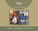 パターンオーダーのプロフィールブックをお作りします 高品質PDF納品◎現役デザイナーによる8p#Design 2 イメージ4