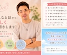 あなたの心に寄り添ってお話しします 話してスッキリ！心が軽くなる時間をお届けします！！ イメージ1