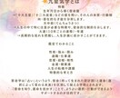 算命学ベーシック鑑定ます 宿命・才能・運気をわかりやすくお伝え イメージ2
